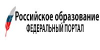 РОССИСКОЕ ОБРАЗОВАНИЕ ФЕДЕРАЛЬНЫЙ ПОРТАЛ